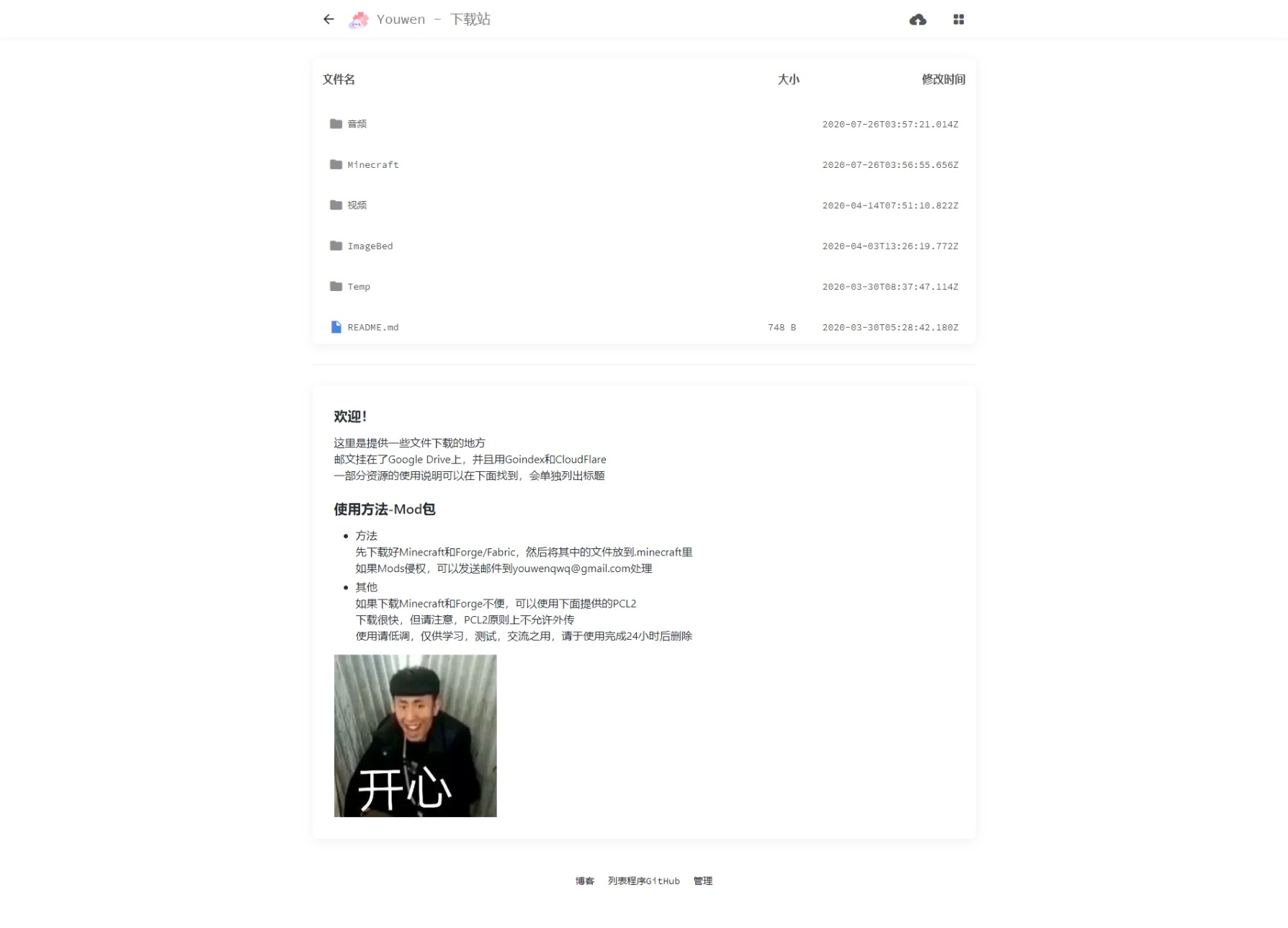 改造后